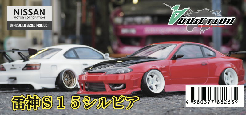 ABC Addiction AD-HB2 - Nissan S15 Silvia - 1:10 Touring Car - Body Set |  Bodies | ABC Hobby | sorted by brand | RC-KleinKram